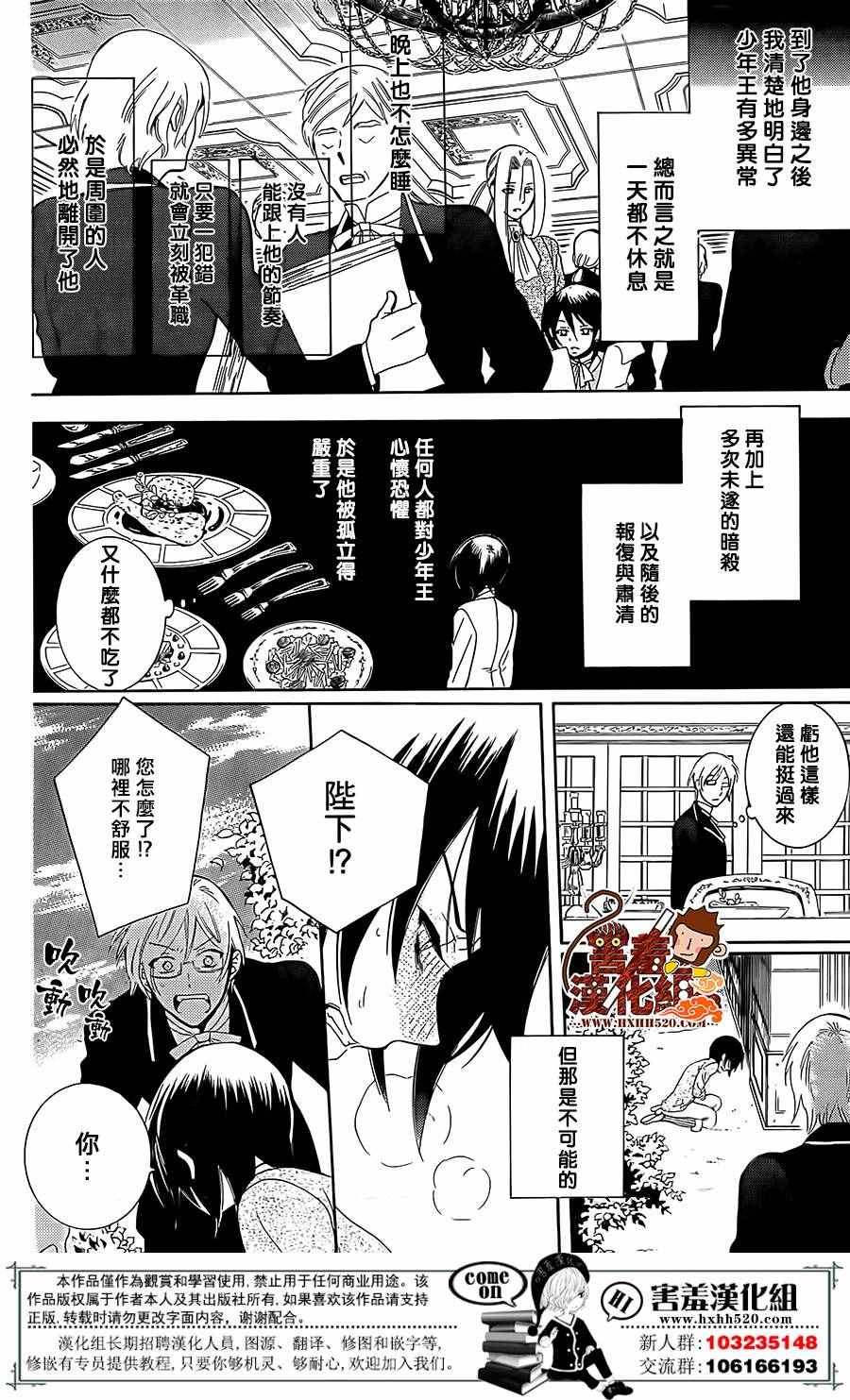 《尽管如此世界依然美丽》漫画最新章节第80话免费下拉式在线观看章节第【15】张图片