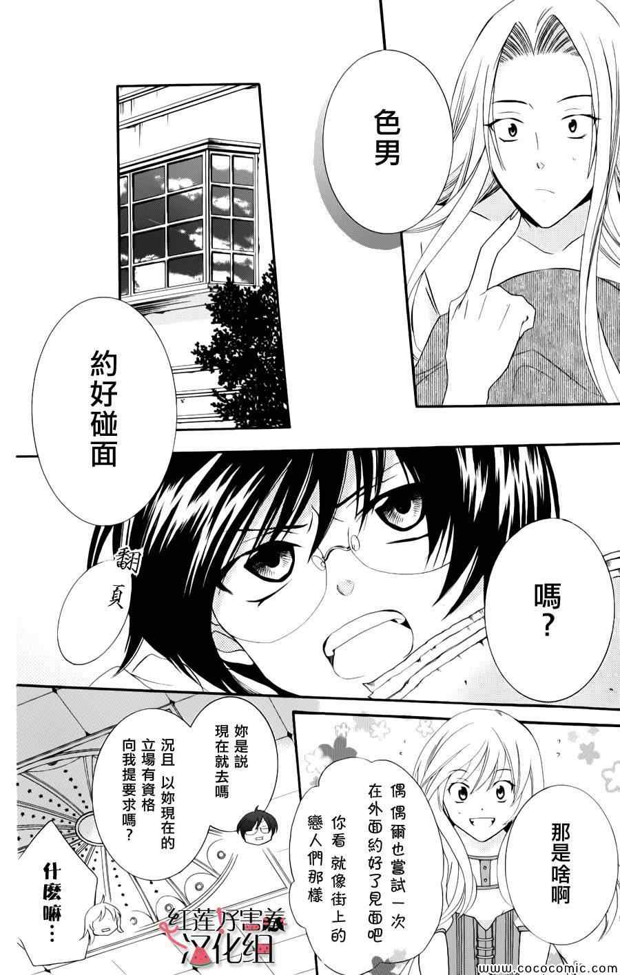 《尽管如此世界依然美丽》漫画最新章节第10话免费下拉式在线观看章节第【5】张图片