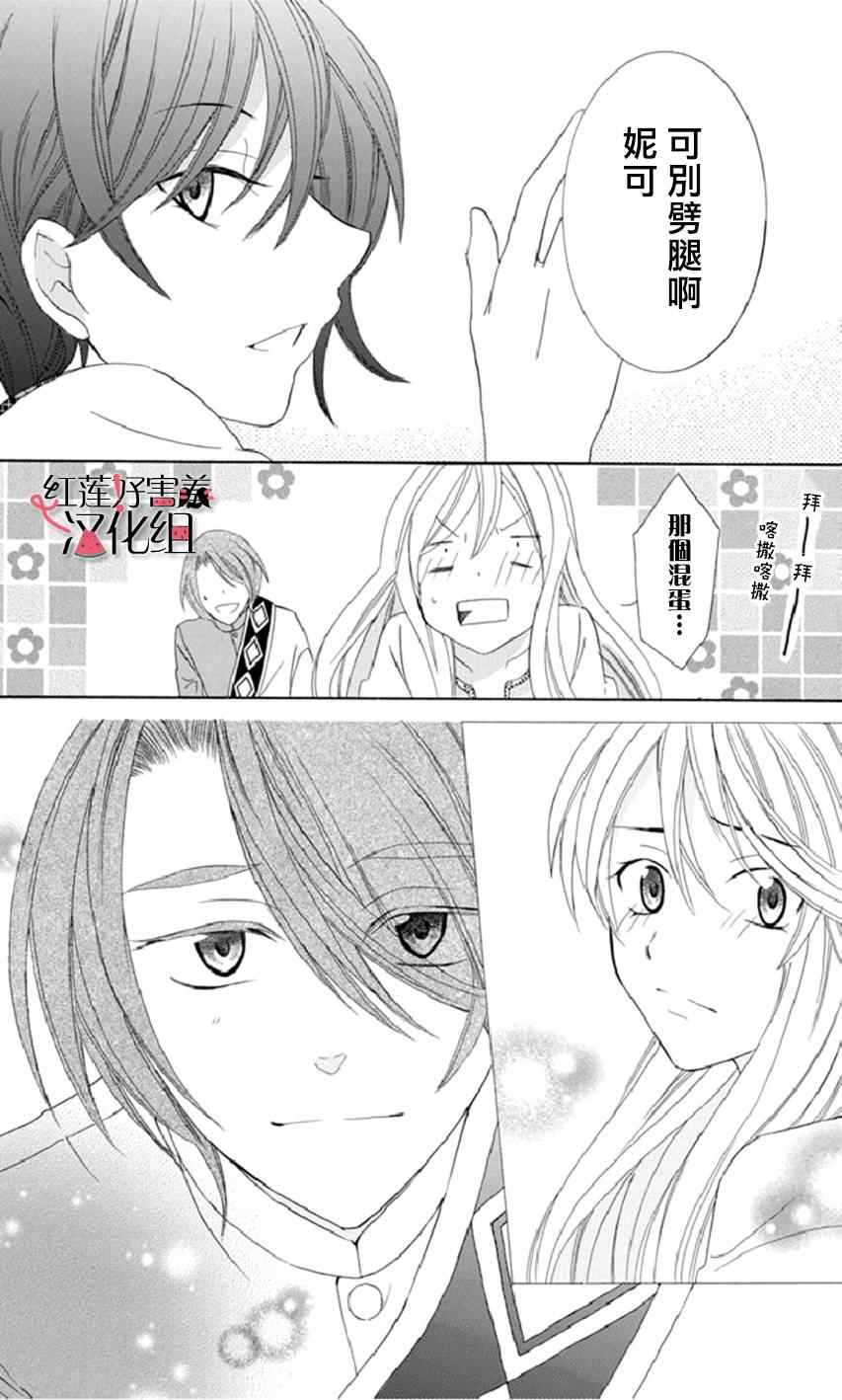 《尽管如此世界依然美丽》漫画最新章节第17话免费下拉式在线观看章节第【28】张图片