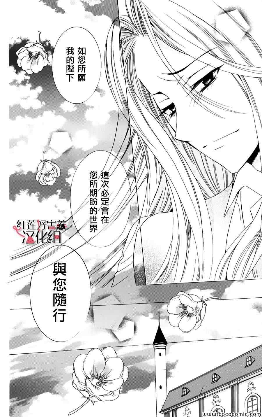 《尽管如此世界依然美丽》漫画最新章节第10话免费下拉式在线观看章节第【24】张图片