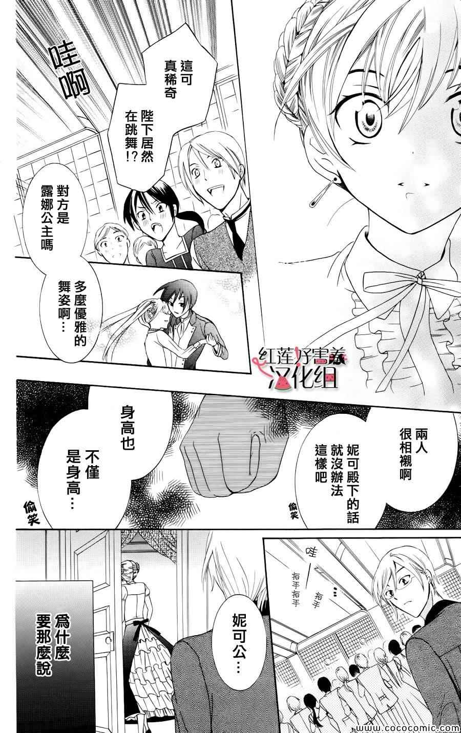 《尽管如此世界依然美丽》漫画最新章节第3话免费下拉式在线观看章节第【22】张图片