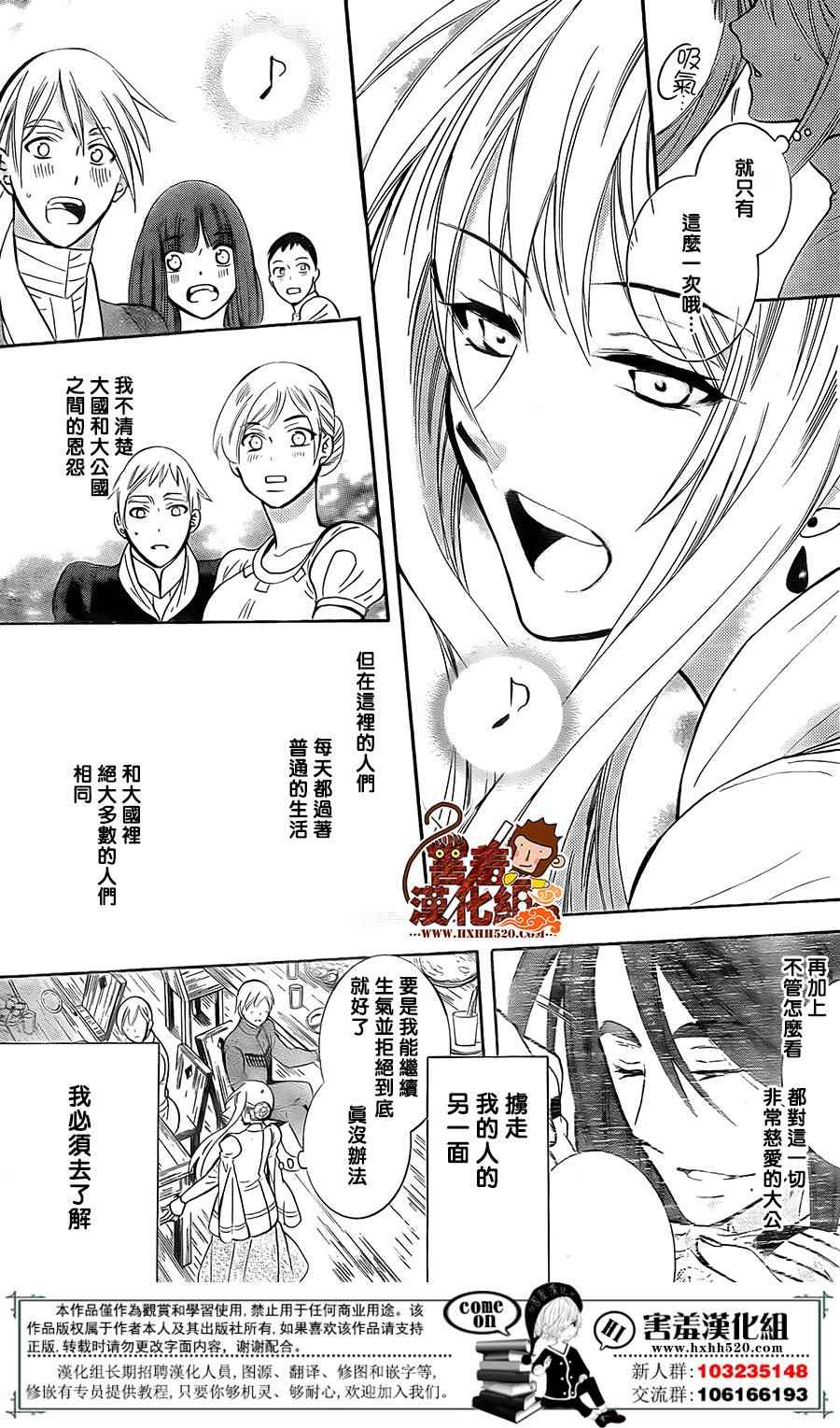 《尽管如此世界依然美丽》漫画最新章节第88话免费下拉式在线观看章节第【20】张图片