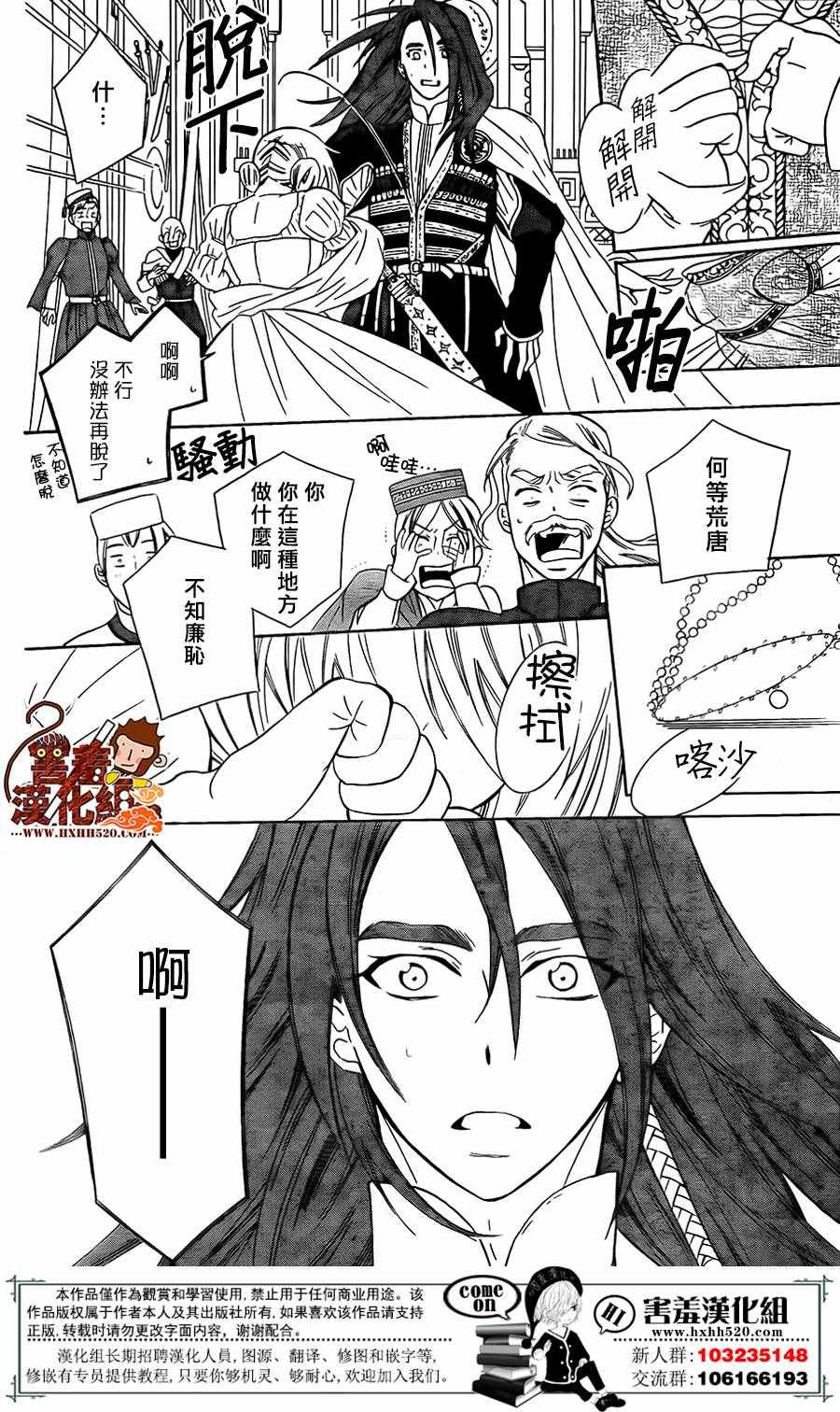 《尽管如此世界依然美丽》漫画最新章节第86话免费下拉式在线观看章节第【18】张图片