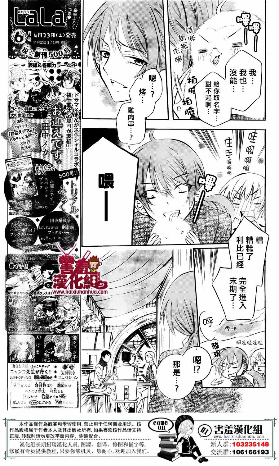 《尽管如此世界依然美丽》漫画最新章节第74话免费下拉式在线观看章节第【23】张图片