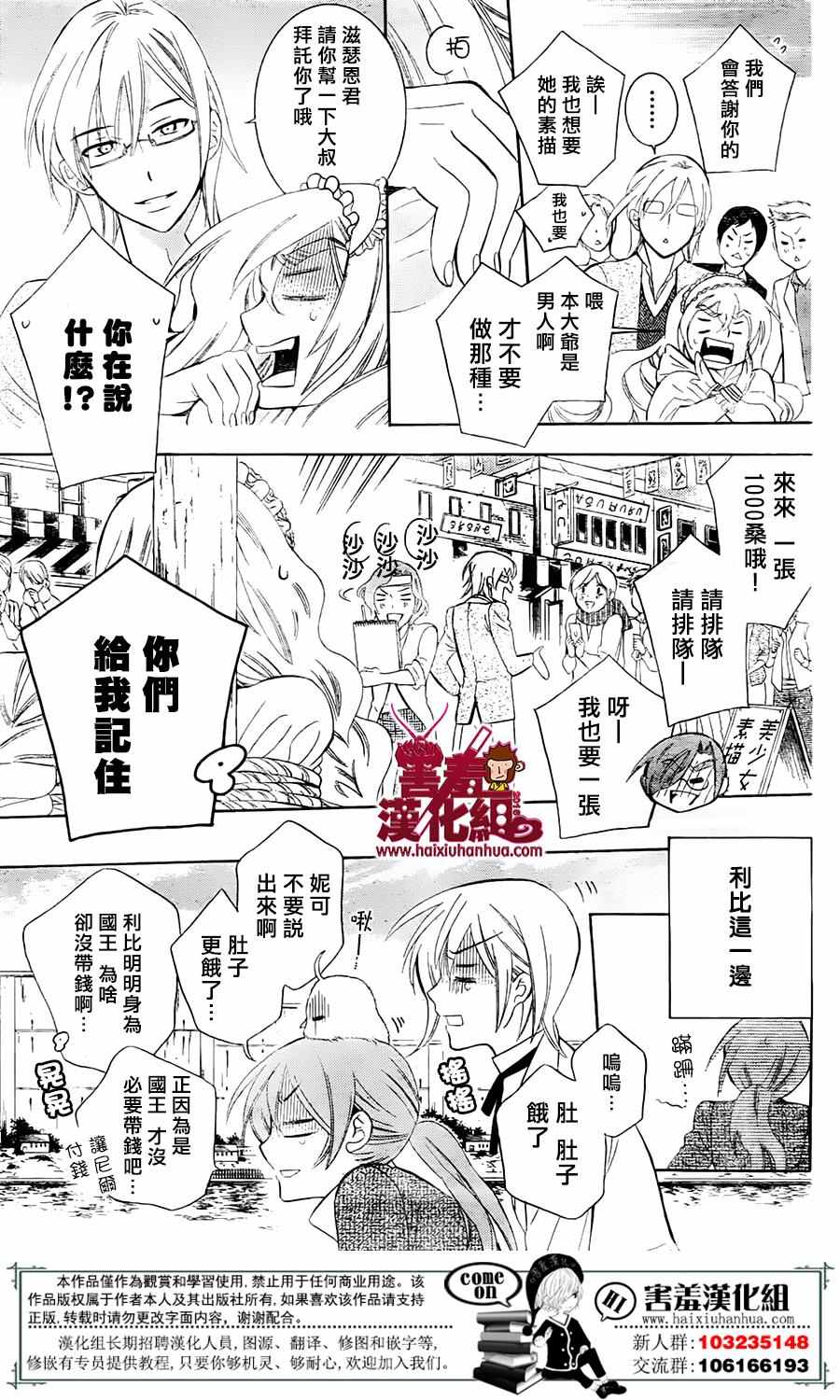 《尽管如此世界依然美丽》漫画最新章节第74话免费下拉式在线观看章节第【11】张图片