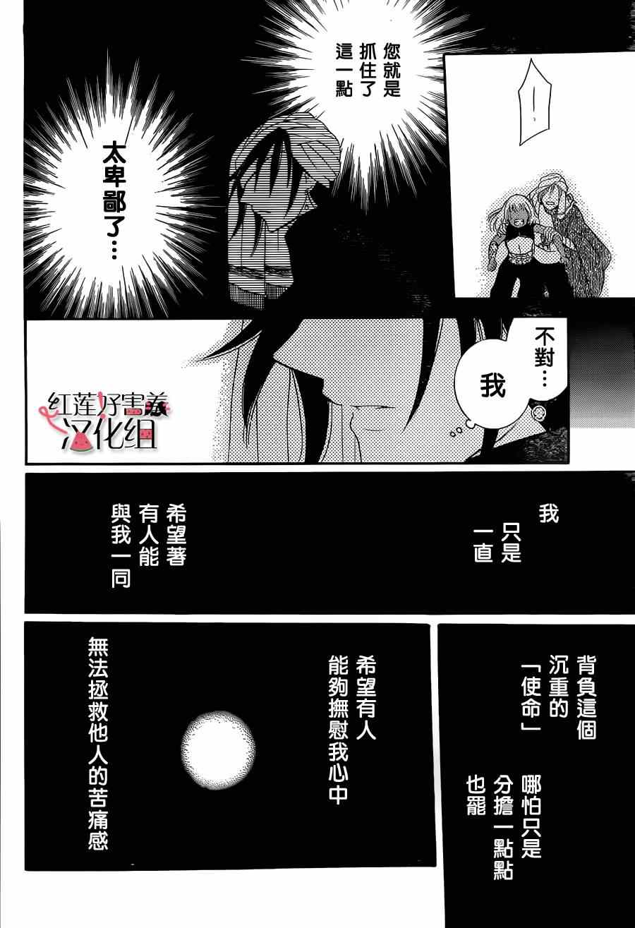 《尽管如此世界依然美丽》漫画最新章节第27话免费下拉式在线观看章节第【18】张图片