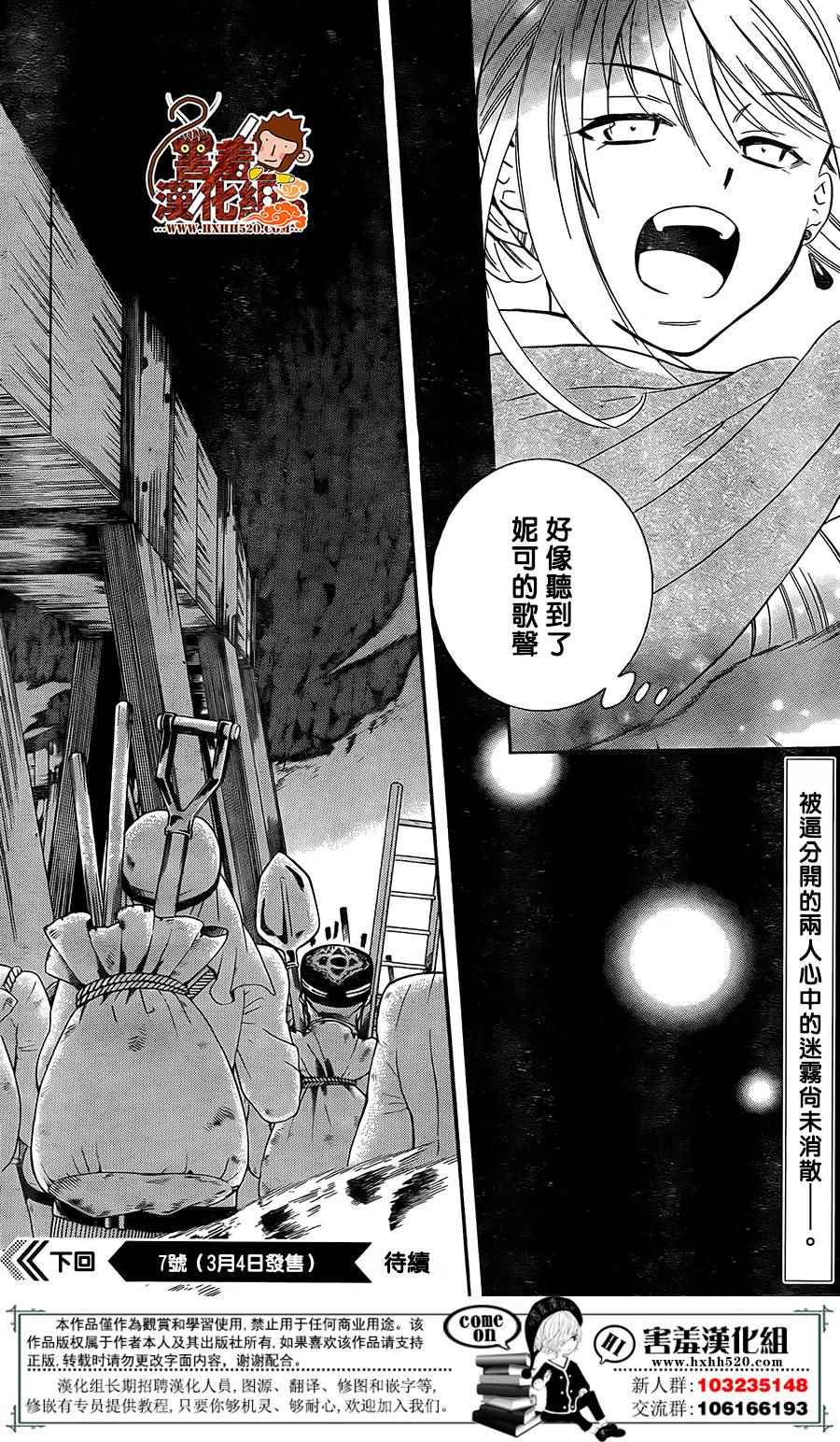 《尽管如此世界依然美丽》漫画最新章节第89话免费下拉式在线观看章节第【31】张图片