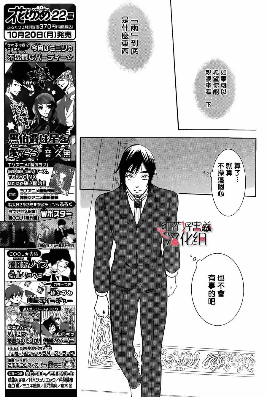 《尽管如此世界依然美丽》漫画最新章节第47话免费下拉式在线观看章节第【15】张图片