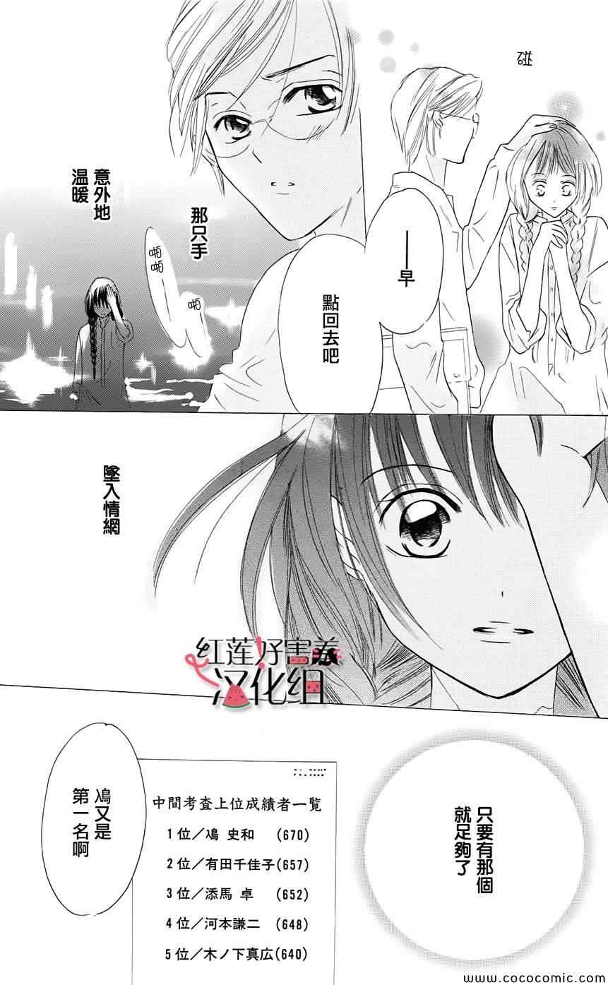 《尽管如此世界依然美丽》漫画最新章节第1卷免费下拉式在线观看章节第【9】张图片