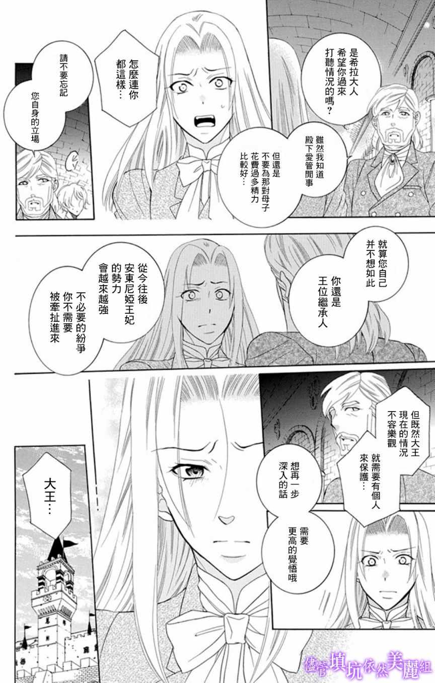 《尽管如此世界依然美丽》漫画最新章节第106话免费下拉式在线观看章节第【4】张图片