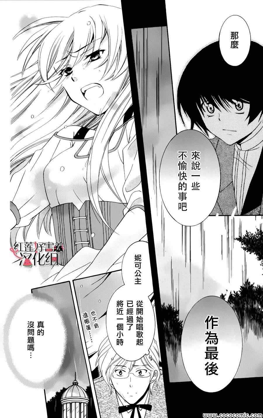 《尽管如此世界依然美丽》漫画最新章节第10话免费下拉式在线观看章节第【13】张图片