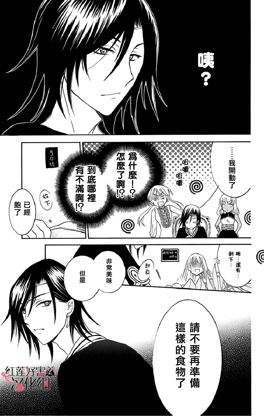 《尽管如此世界依然美丽》漫画最新章节第20话免费下拉式在线观看章节第【17】张图片