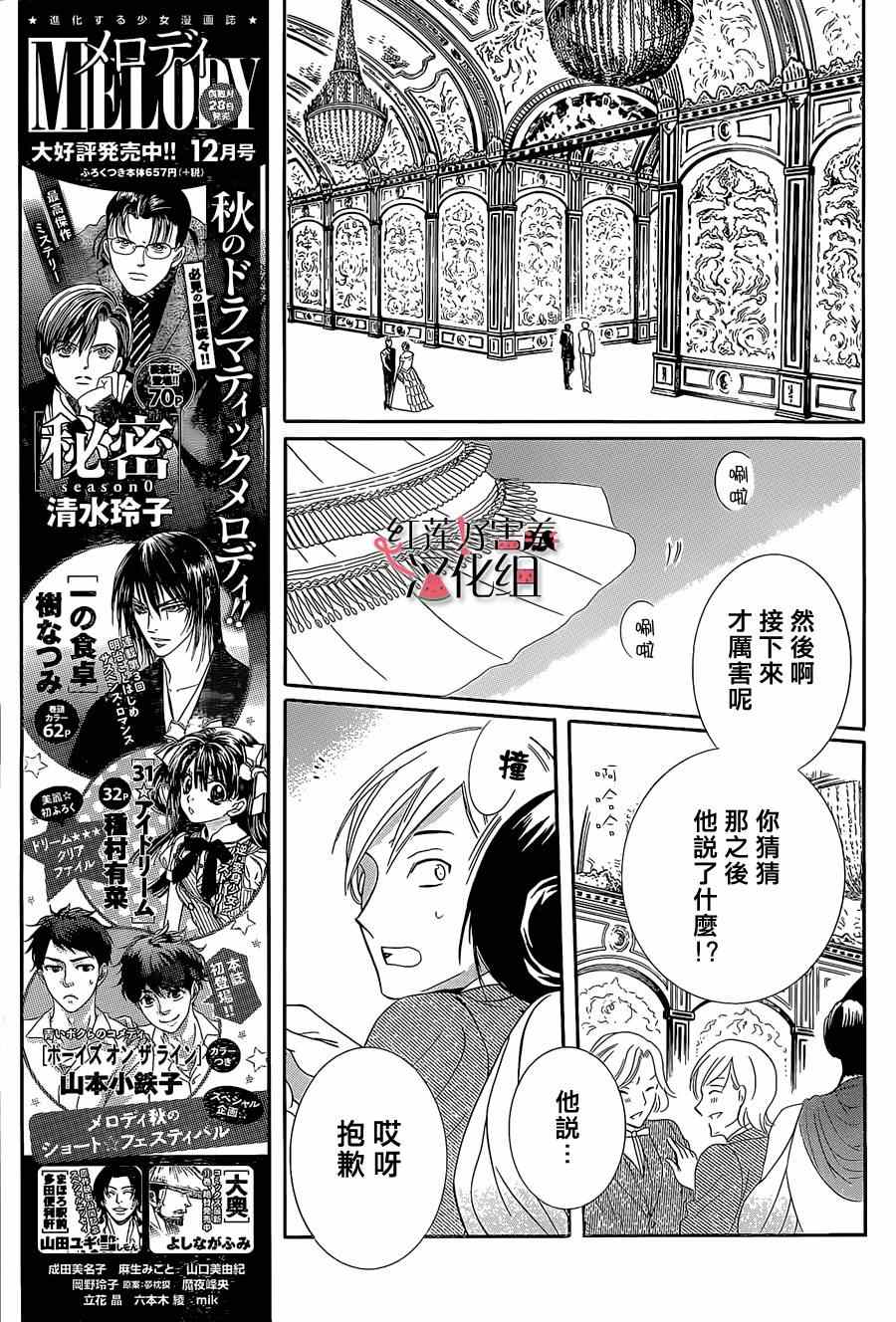 《尽管如此世界依然美丽》漫画最新章节第48话免费下拉式在线观看章节第【8】张图片