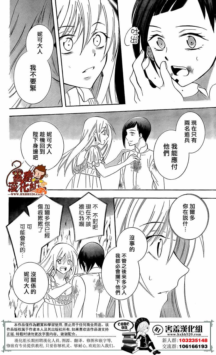 《尽管如此世界依然美丽》漫画最新章节第85话免费下拉式在线观看章节第【21】张图片