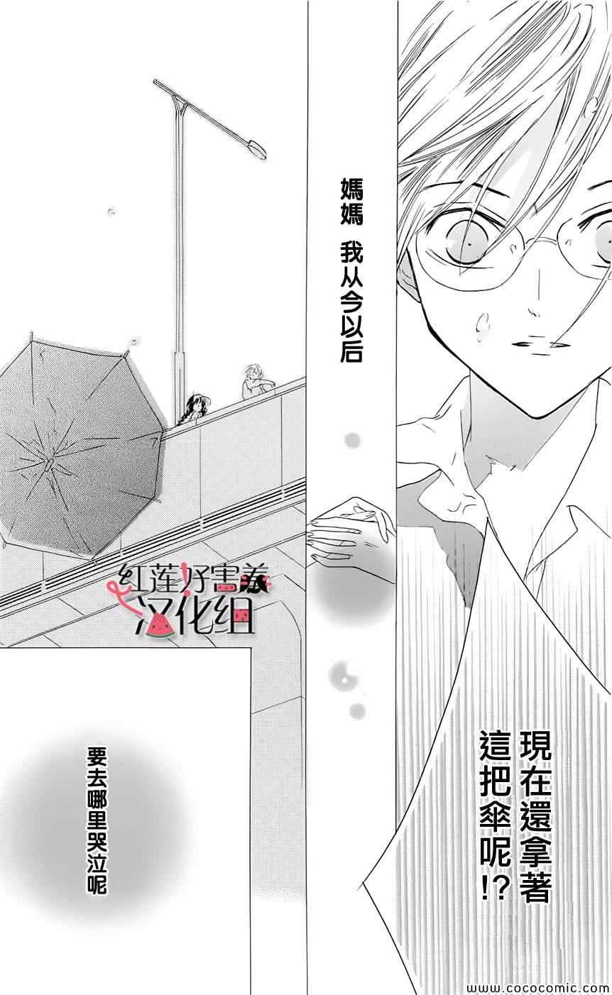 《尽管如此世界依然美丽》漫画最新章节第1卷免费下拉式在线观看章节第【25】张图片