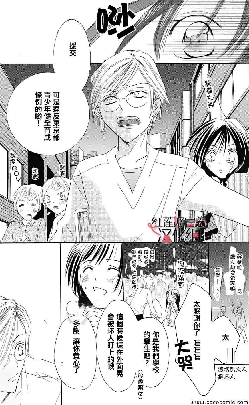 《尽管如此世界依然美丽》漫画最新章节第1卷免费下拉式在线观看章节第【8】张图片