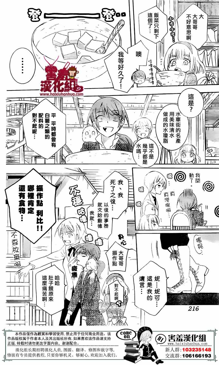 《尽管如此世界依然美丽》漫画最新章节第74话免费下拉式在线观看章节第【22】张图片