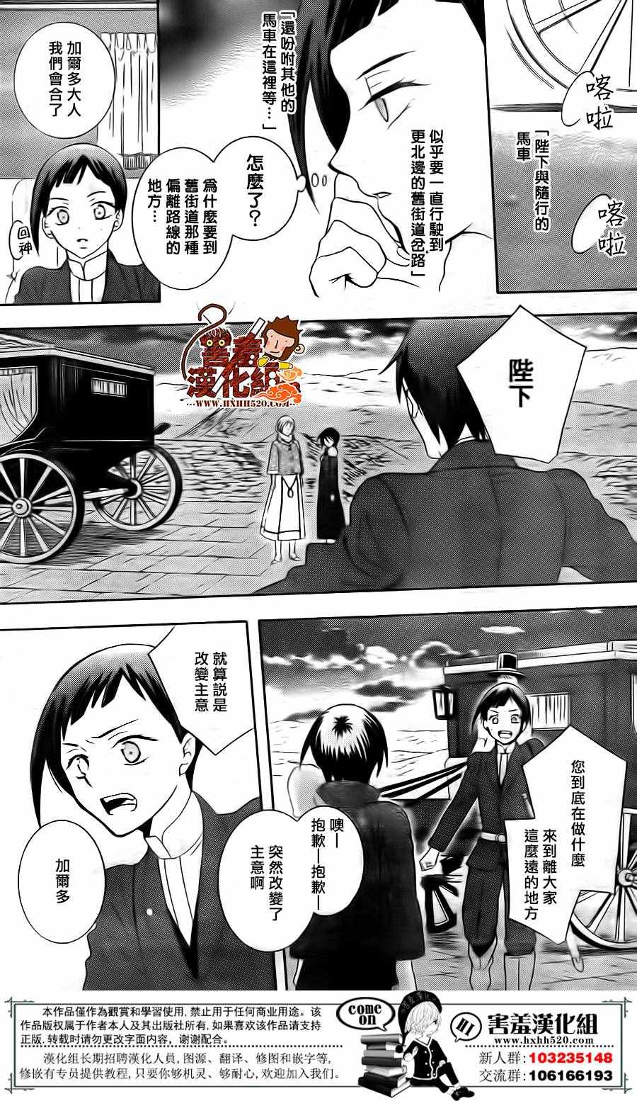 《尽管如此世界依然美丽》漫画最新章节第81话免费下拉式在线观看章节第【17】张图片