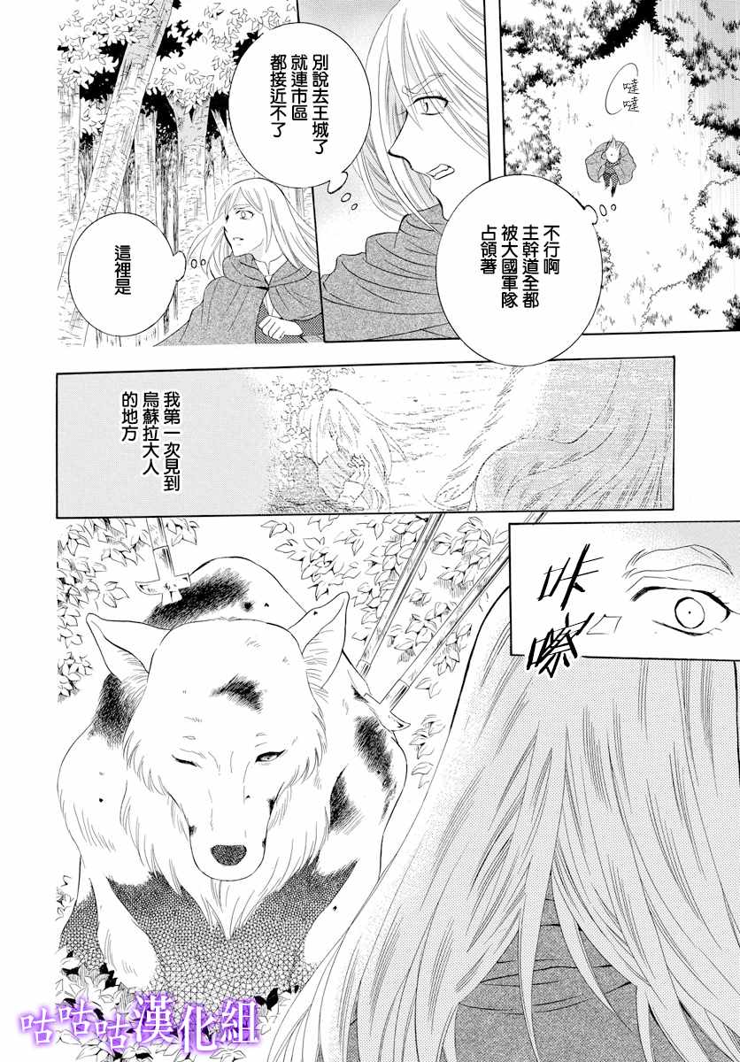 《尽管如此世界依然美丽》漫画最新章节第115话免费下拉式在线观看章节第【14】张图片