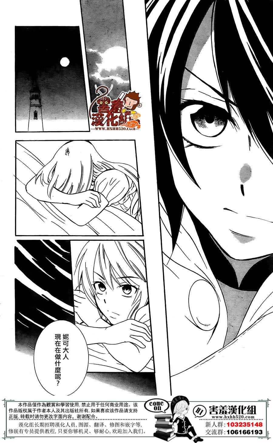 《尽管如此世界依然美丽》漫画最新章节第92话免费下拉式在线观看章节第【17】张图片