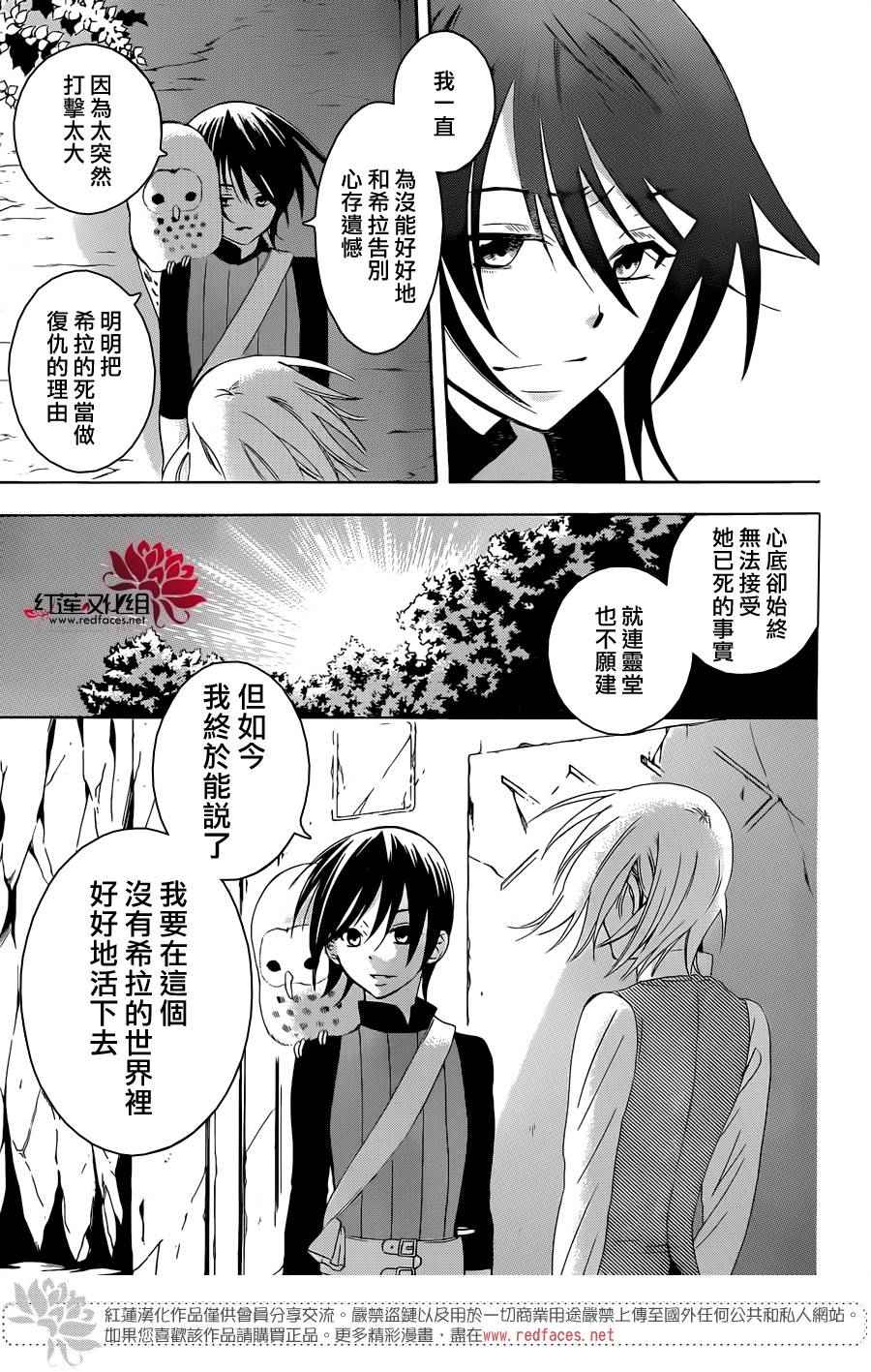 《尽管如此世界依然美丽》漫画最新章节第66话免费下拉式在线观看章节第【28】张图片