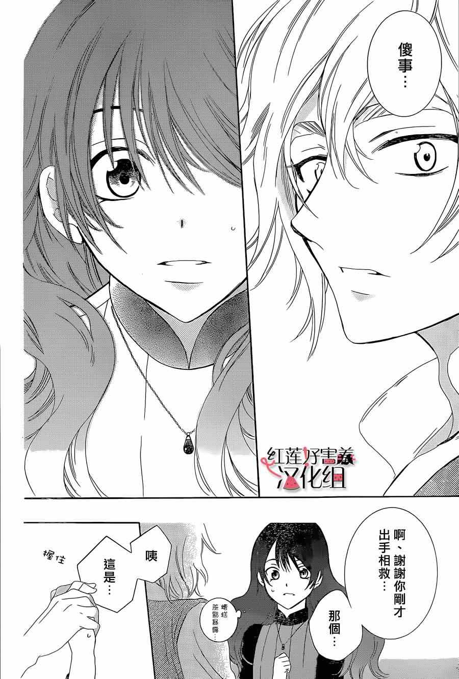 《尽管如此世界依然美丽》漫画最新章节第56话免费下拉式在线观看章节第【28】张图片