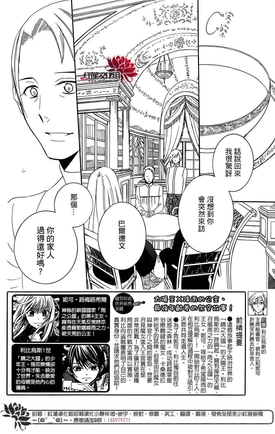 《尽管如此世界依然美丽》漫画最新章节第68话免费下拉式在线观看章节第【2】张图片