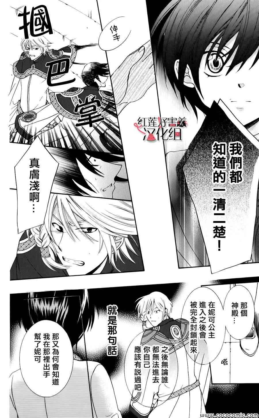 《尽管如此世界依然美丽》漫画最新章节第6话免费下拉式在线观看章节第【15】张图片