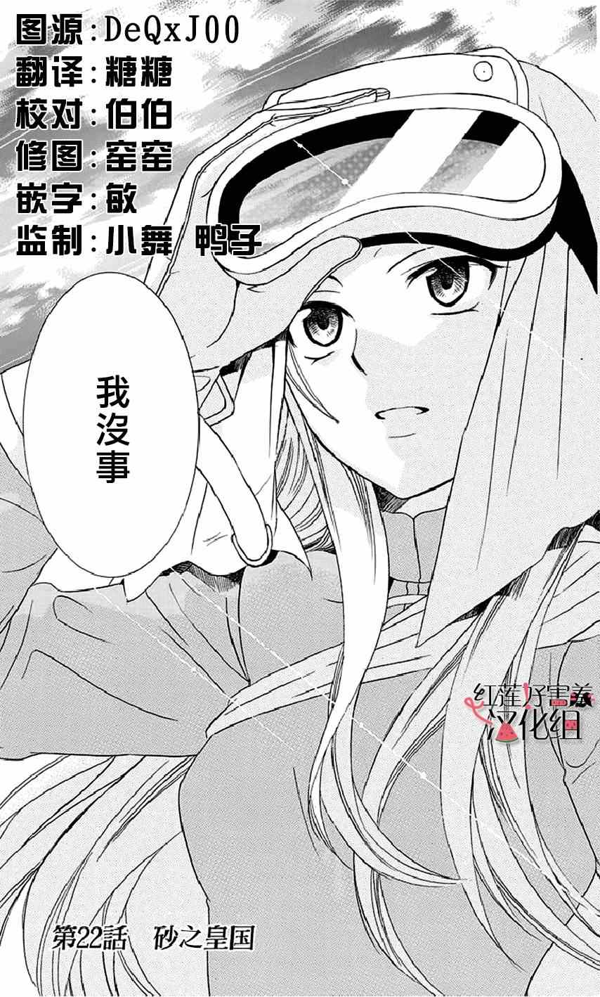 《尽管如此世界依然美丽》漫画最新章节第22话免费下拉式在线观看章节第【3】张图片