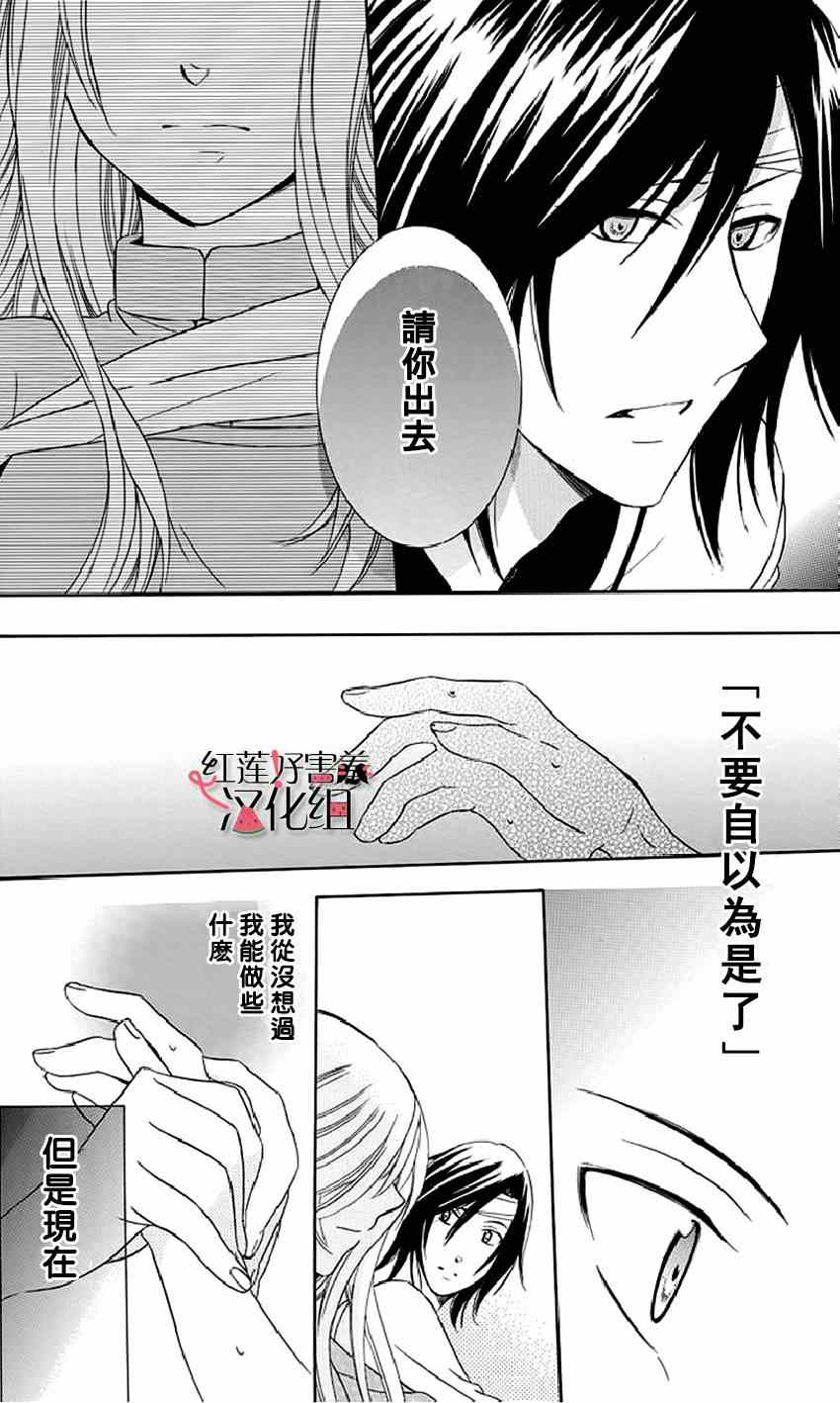 《尽管如此世界依然美丽》漫画最新章节第22话免费下拉式在线观看章节第【18】张图片