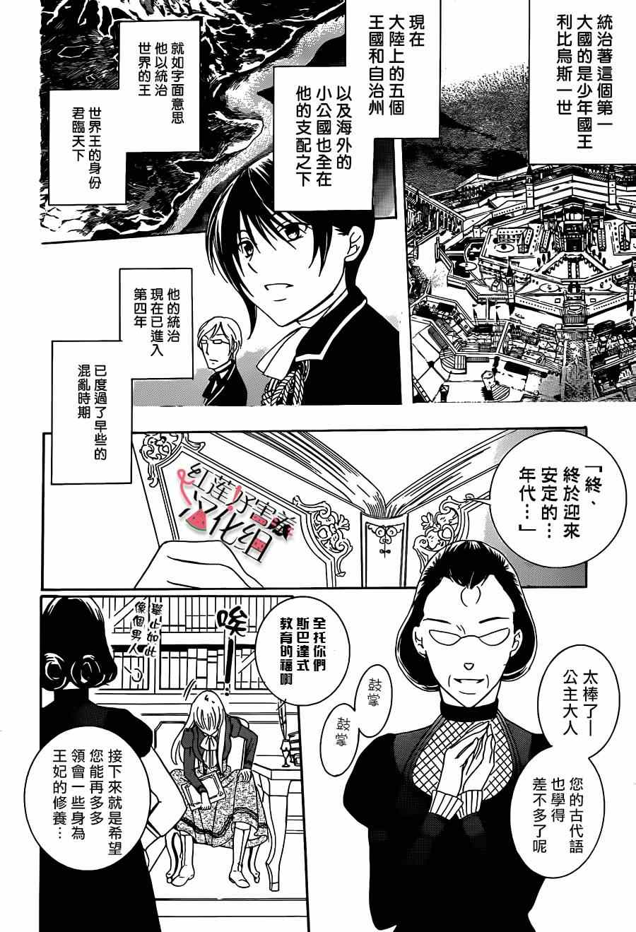 《尽管如此世界依然美丽》漫画最新章节第40话免费下拉式在线观看章节第【5】张图片