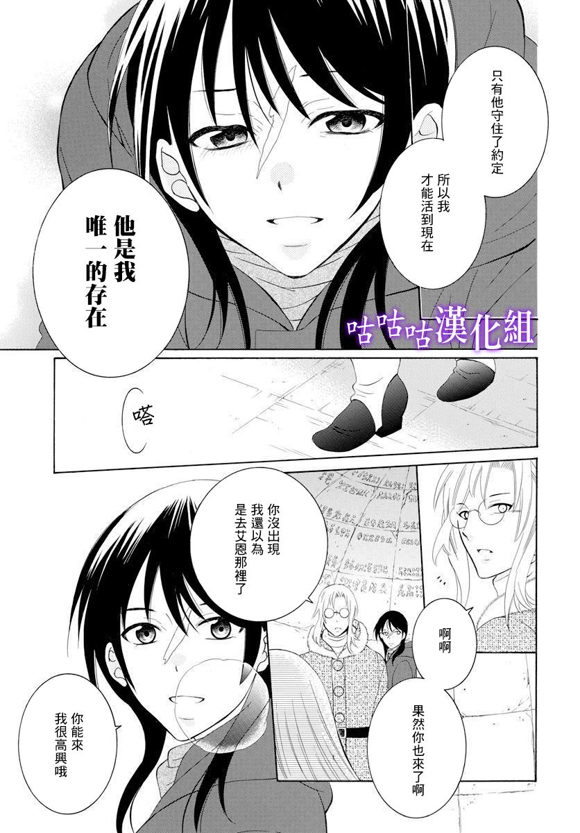 《尽管如此世界依然美丽》漫画最新章节第126话免费下拉式在线观看章节第【11】张图片