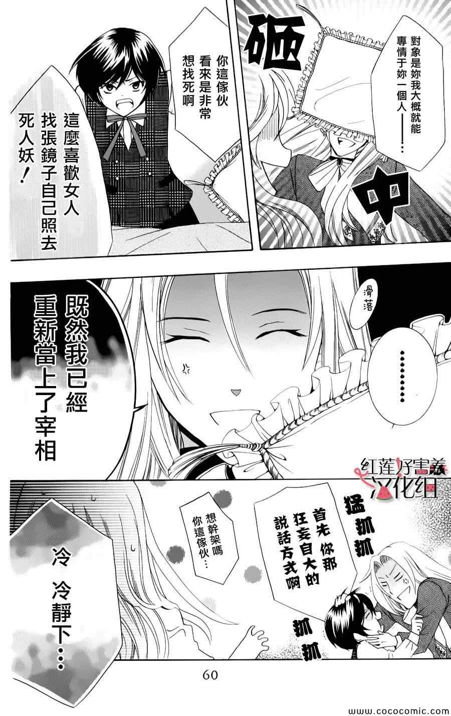 《尽管如此世界依然美丽》漫画最新章节第10话免费下拉式在线观看章节第【28】张图片