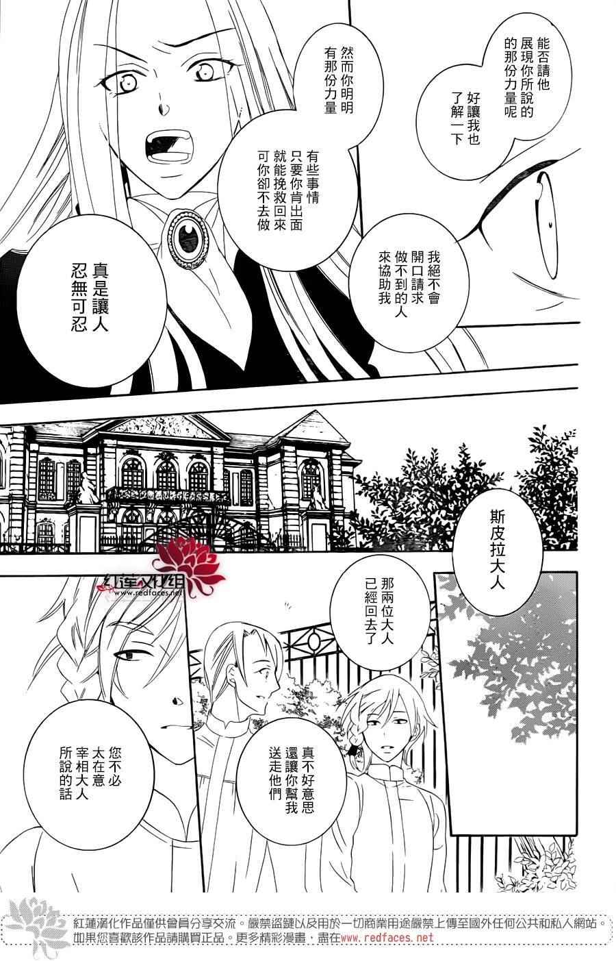 《尽管如此世界依然美丽》漫画最新章节第68话免费下拉式在线观看章节第【7】张图片