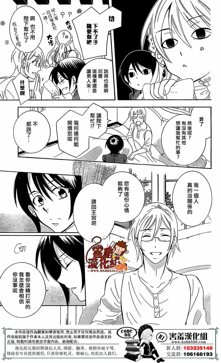 《尽管如此世界依然美丽》漫画最新章节第80话免费下拉式在线观看章节第【10】张图片