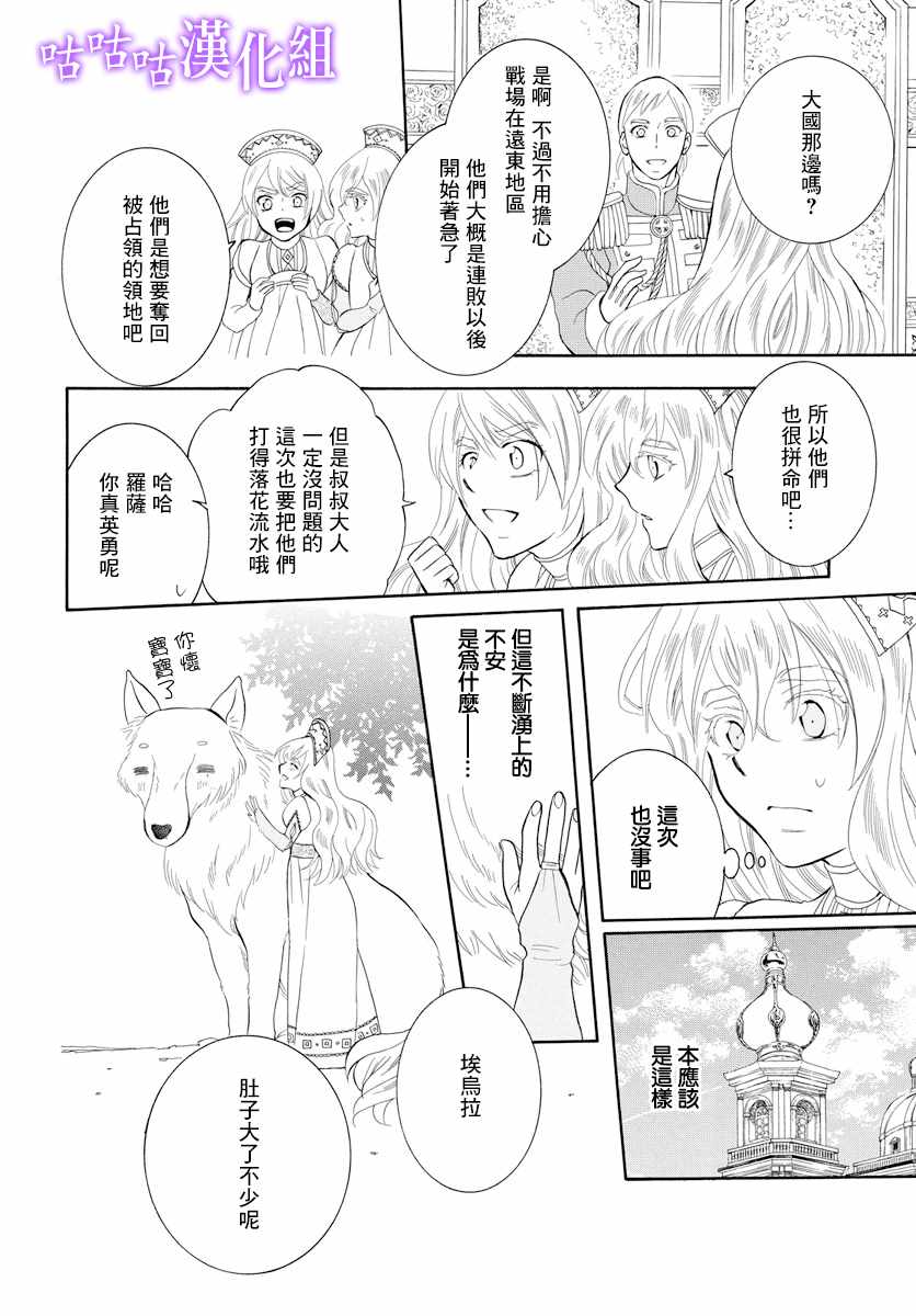 《尽管如此世界依然美丽》漫画最新章节第114话免费下拉式在线观看章节第【18】张图片