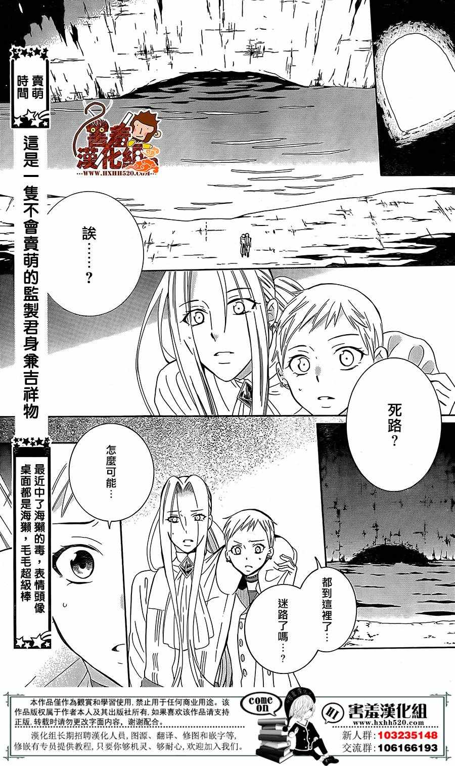 《尽管如此世界依然美丽》漫画最新章节第79话免费下拉式在线观看章节第【10】张图片