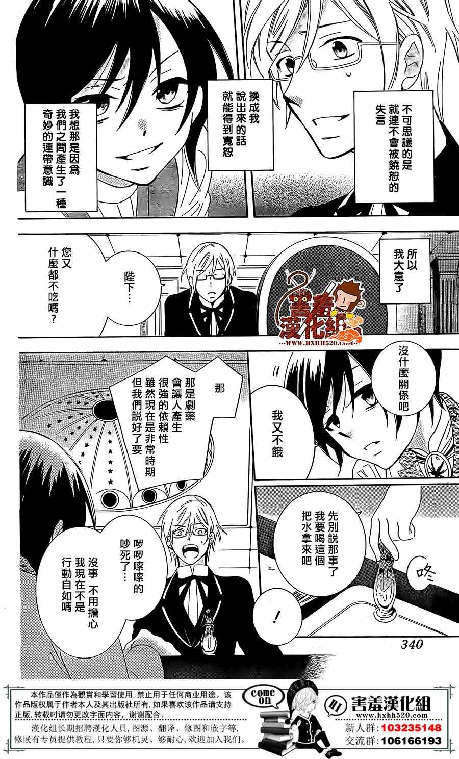 《尽管如此世界依然美丽》漫画最新章节第80话免费下拉式在线观看章节第【17】张图片