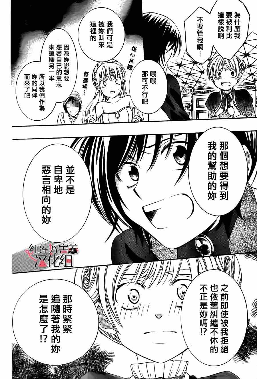 《尽管如此世界依然美丽》漫画最新章节第39话免费下拉式在线观看章节第【10】张图片