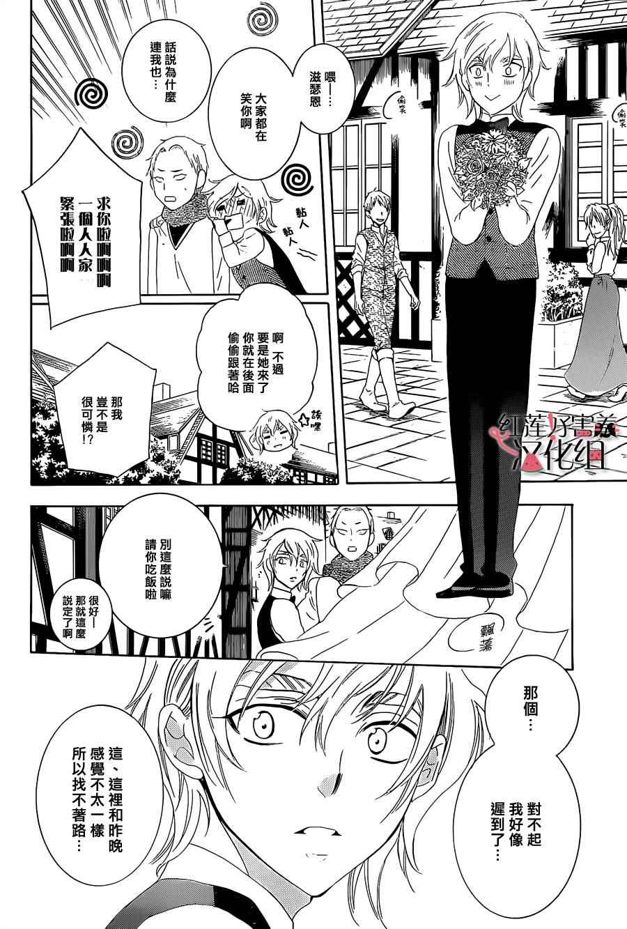 《尽管如此世界依然美丽》漫画最新章节第57话免费下拉式在线观看章节第【14】张图片