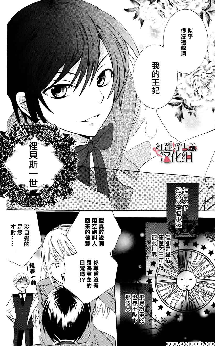 《尽管如此世界依然美丽》漫画最新章节第3话免费下拉式在线观看章节第【8】张图片