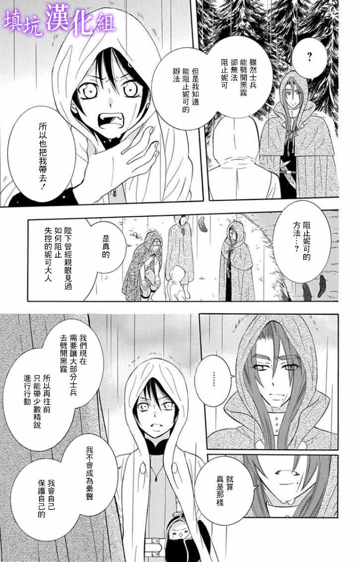 《尽管如此世界依然美丽》漫画最新章节第98话免费下拉式在线观看章节第【23】张图片