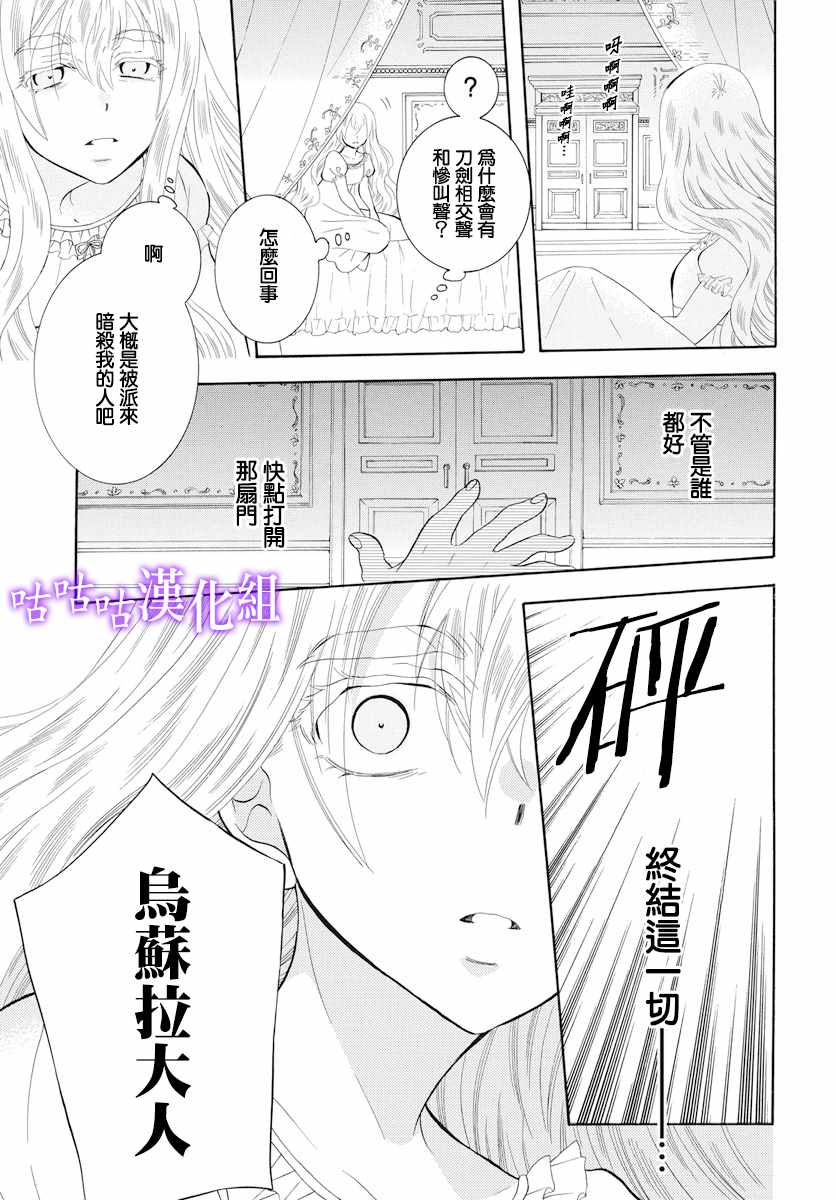 《尽管如此世界依然美丽》漫画最新章节第115话免费下拉式在线观看章节第【27】张图片