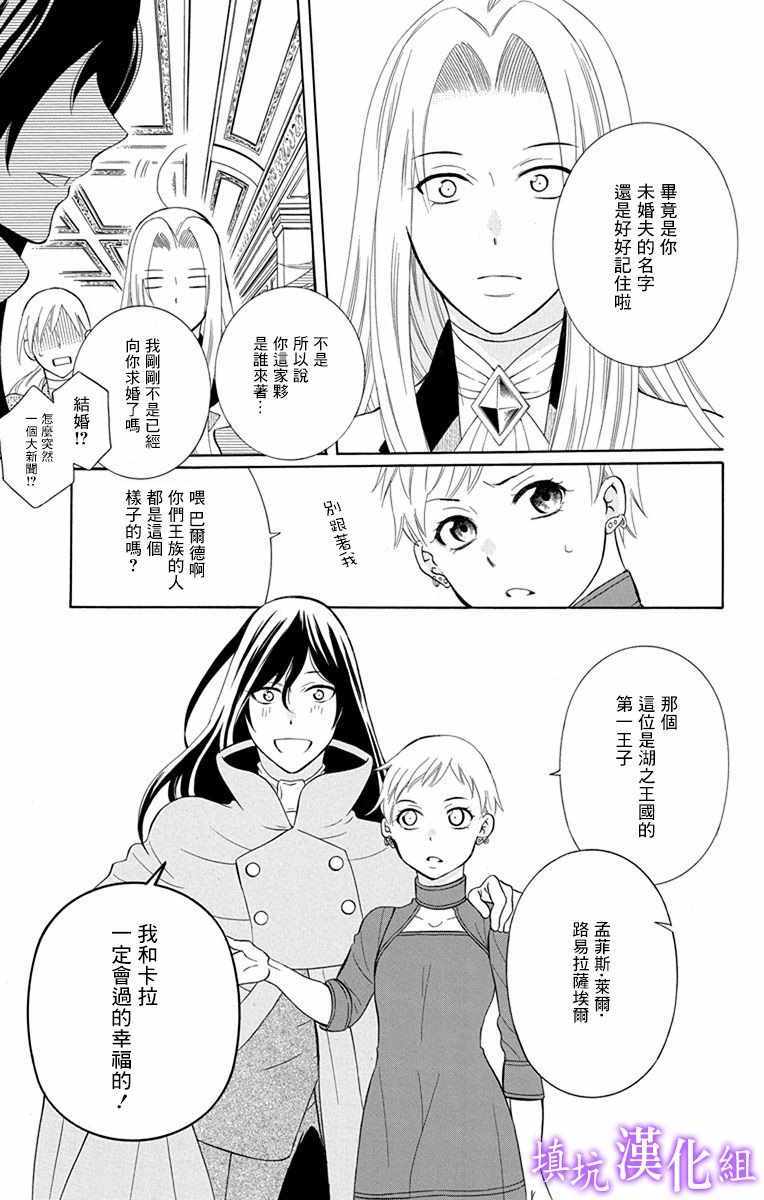 《尽管如此世界依然美丽》漫画最新章节第108话免费下拉式在线观看章节第【28】张图片