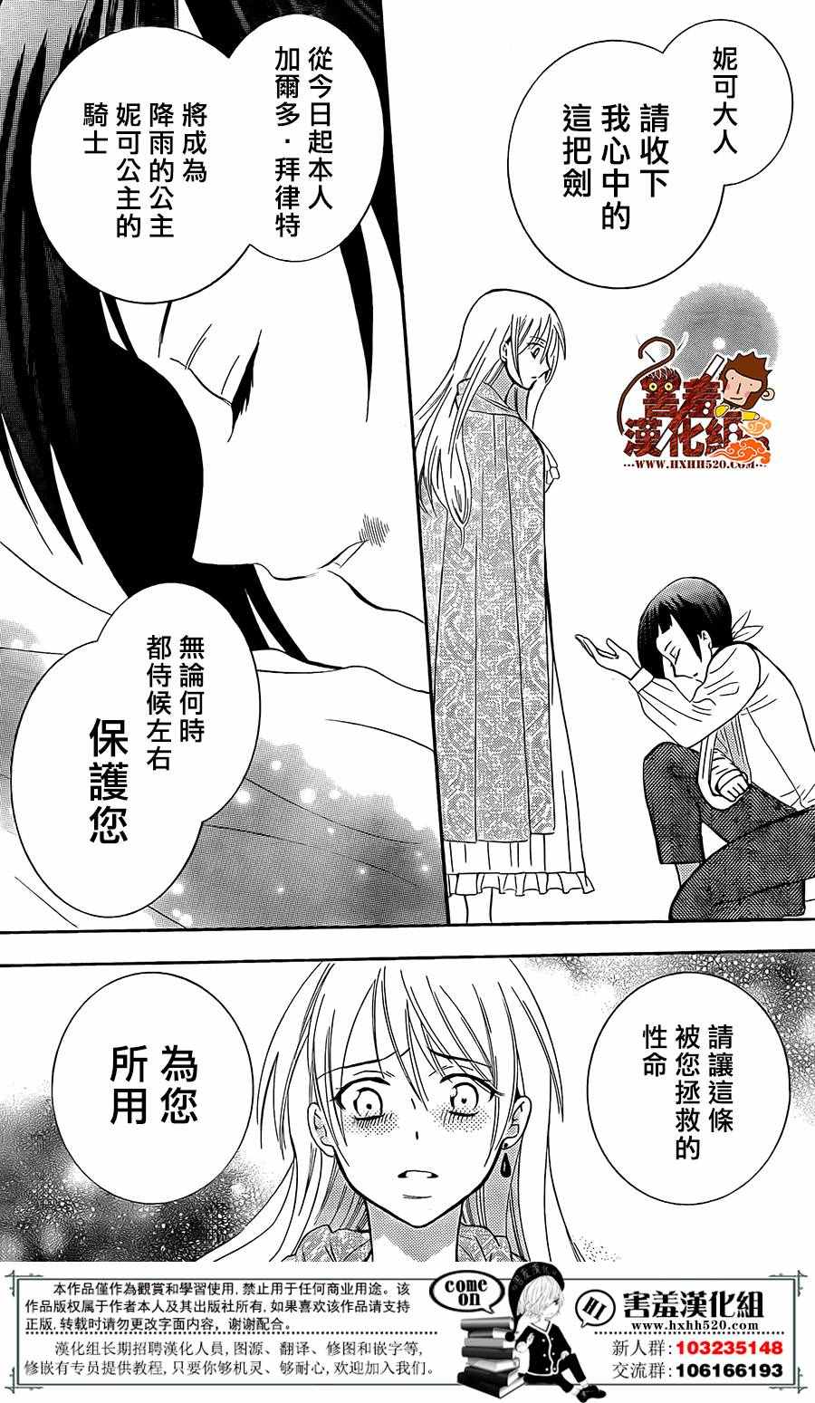 《尽管如此世界依然美丽》漫画最新章节第85话免费下拉式在线观看章节第【29】张图片