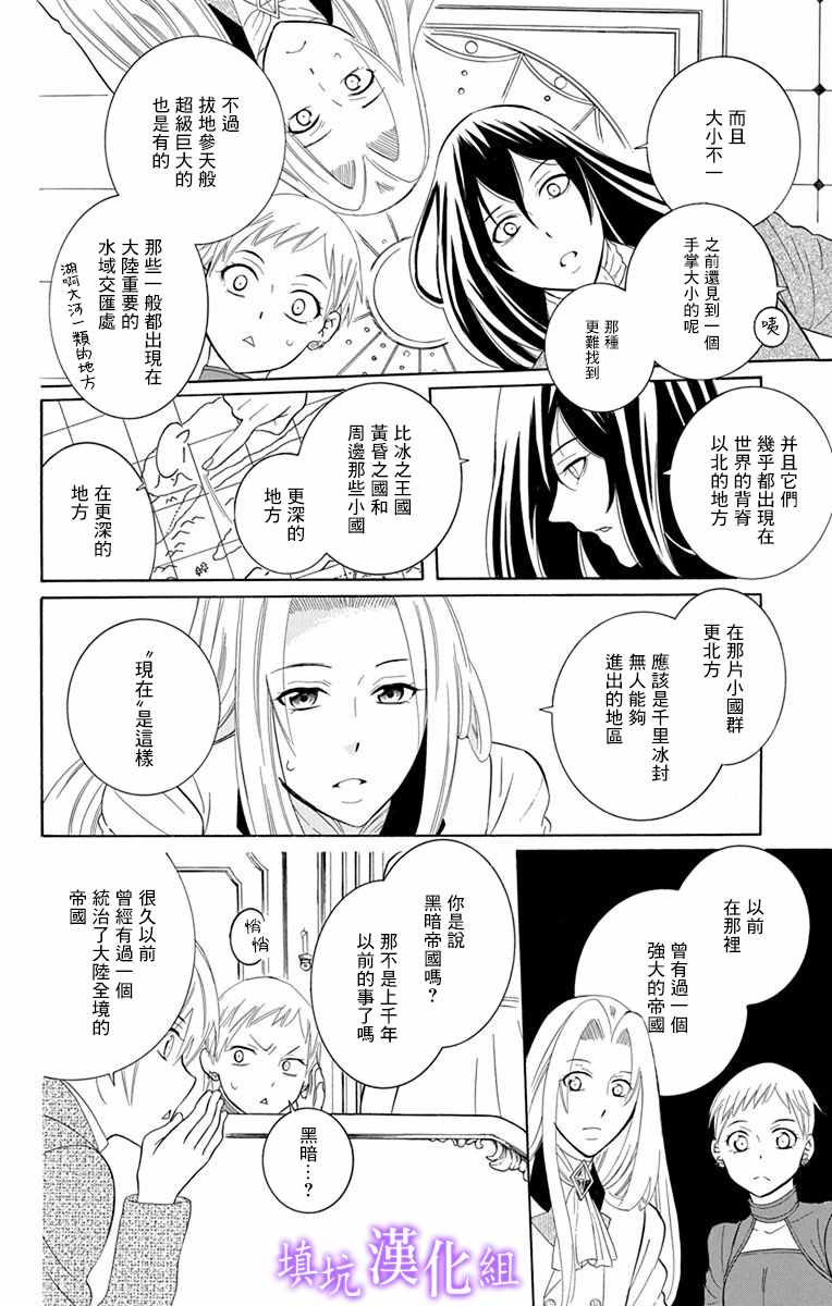 《尽管如此世界依然美丽》漫画最新章节第109话免费下拉式在线观看章节第【12】张图片