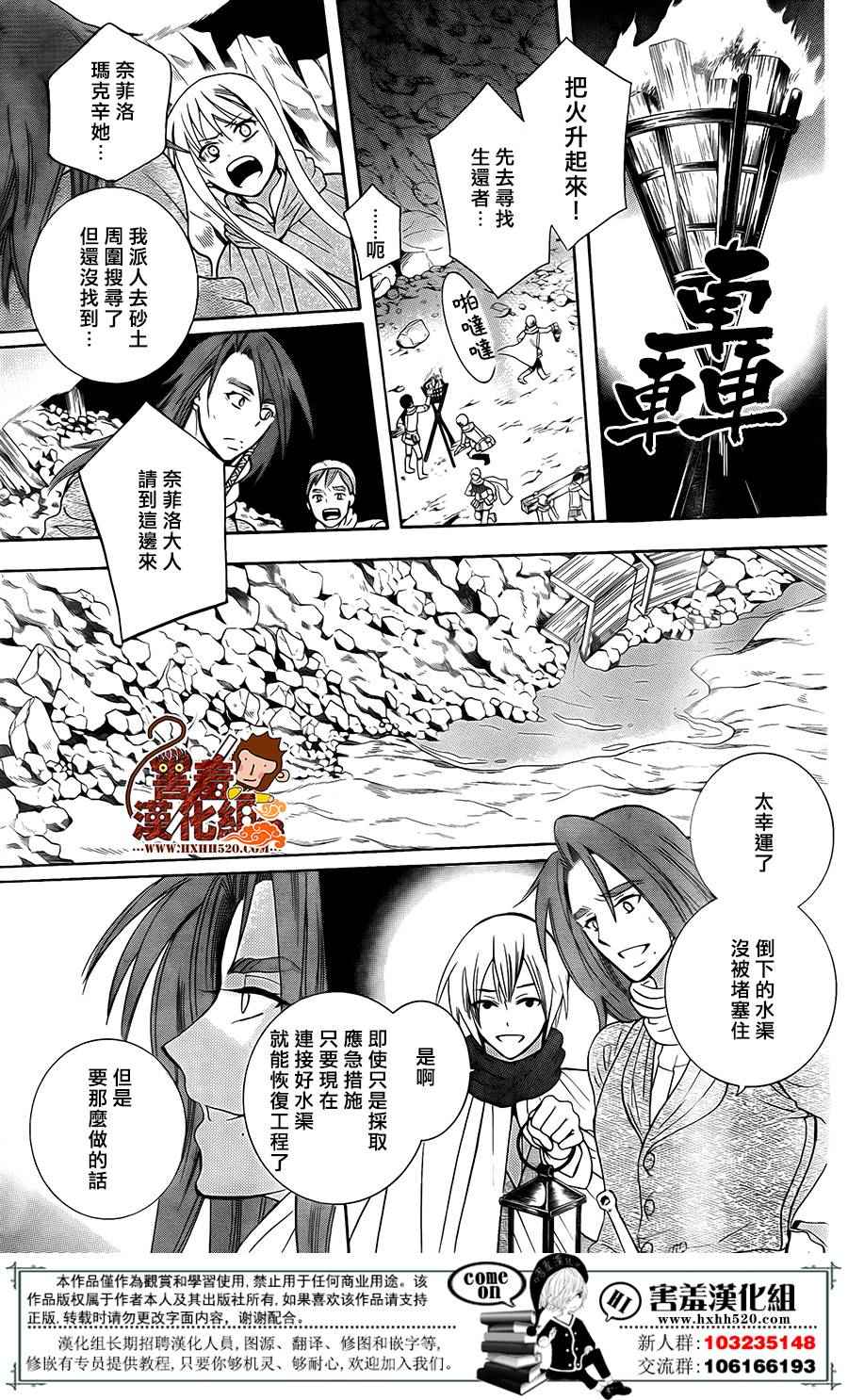 《尽管如此世界依然美丽》漫画最新章节第90话免费下拉式在线观看章节第【6】张图片