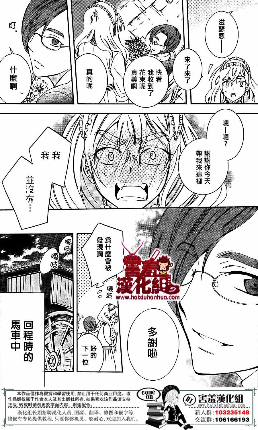 《尽管如此世界依然美丽》漫画最新章节第75话免费下拉式在线观看章节第【14】张图片