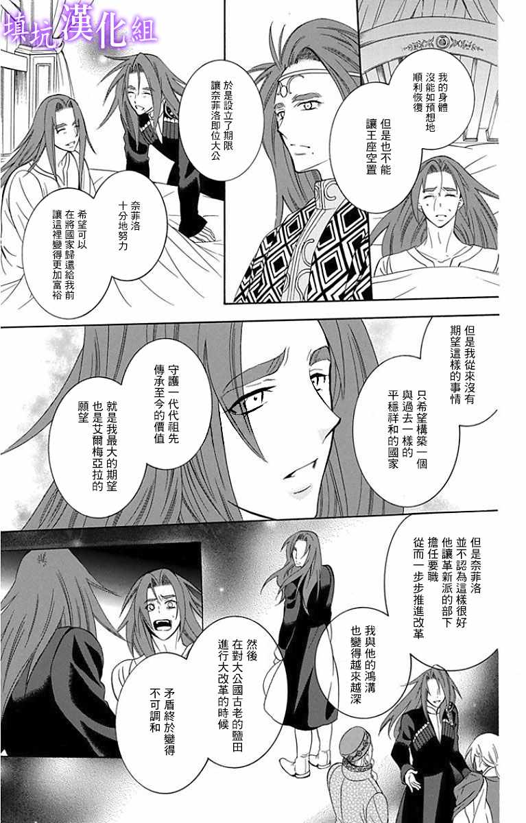 《尽管如此世界依然美丽》漫画最新章节第94话免费下拉式在线观看章节第【15】张图片