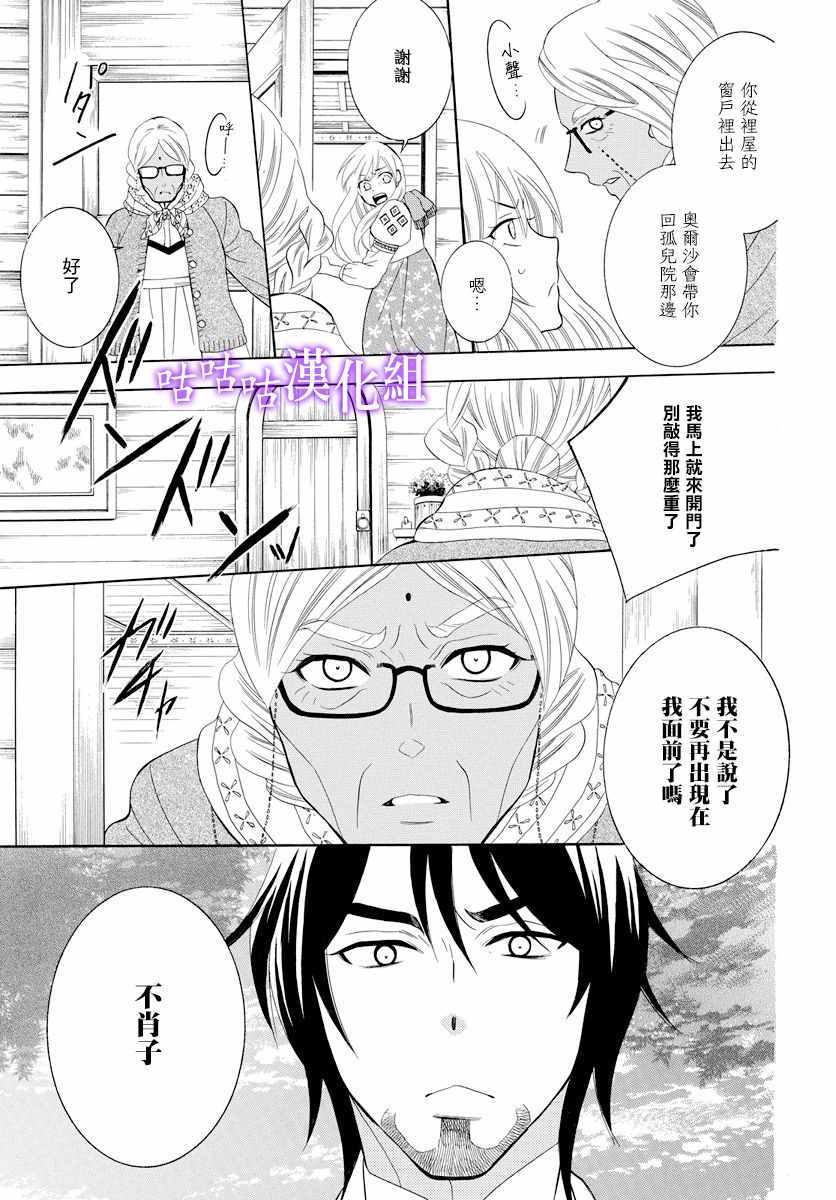 《尽管如此世界依然美丽》漫画最新章节第118话免费下拉式在线观看章节第【9】张图片